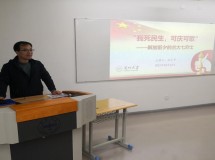 经济学院研究生第六党支部开展支部书记讲党课暨主题党日活动